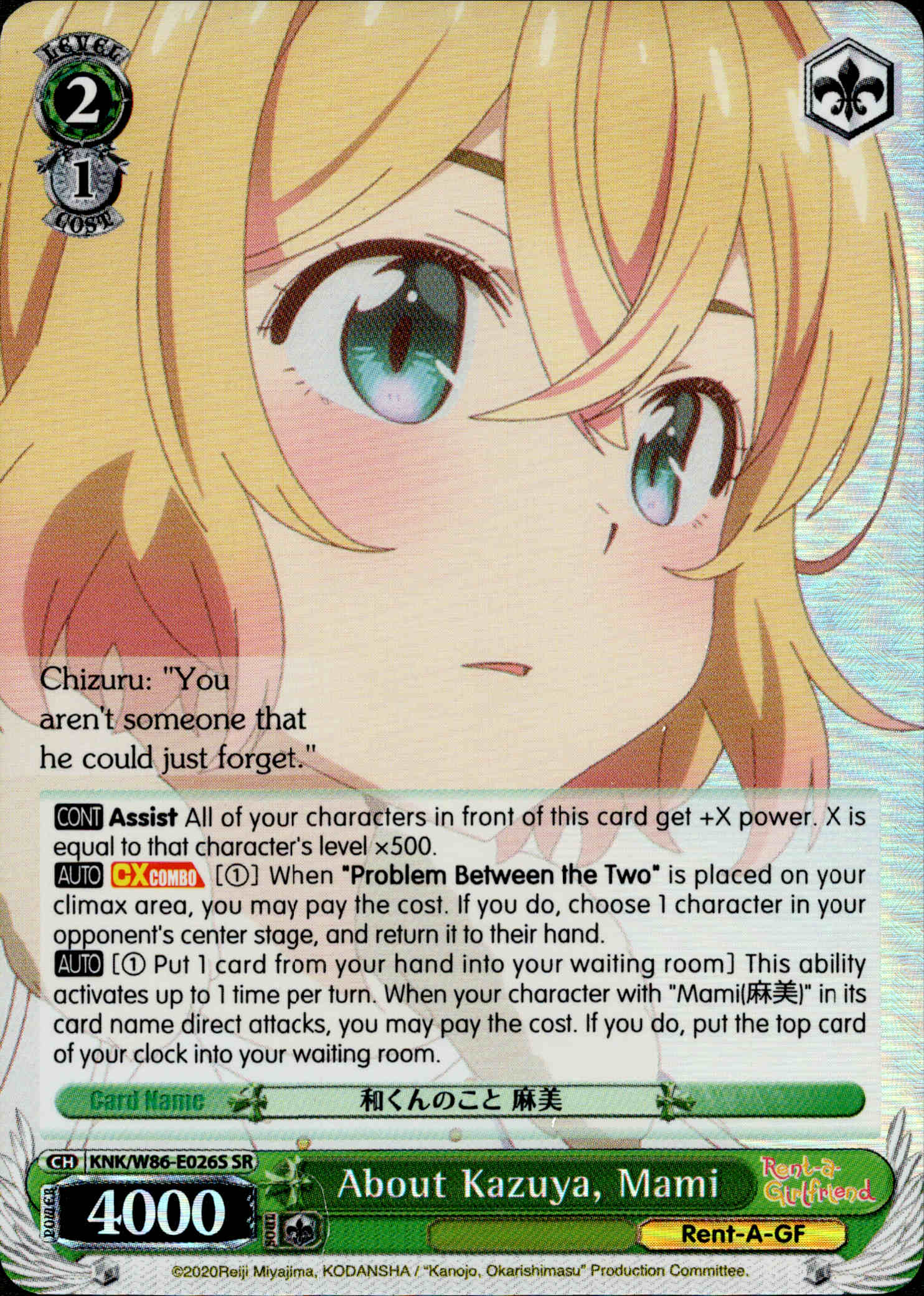 About Kazuya, Mami - KNK/W86-E026S - Rent-A-Girlfriend