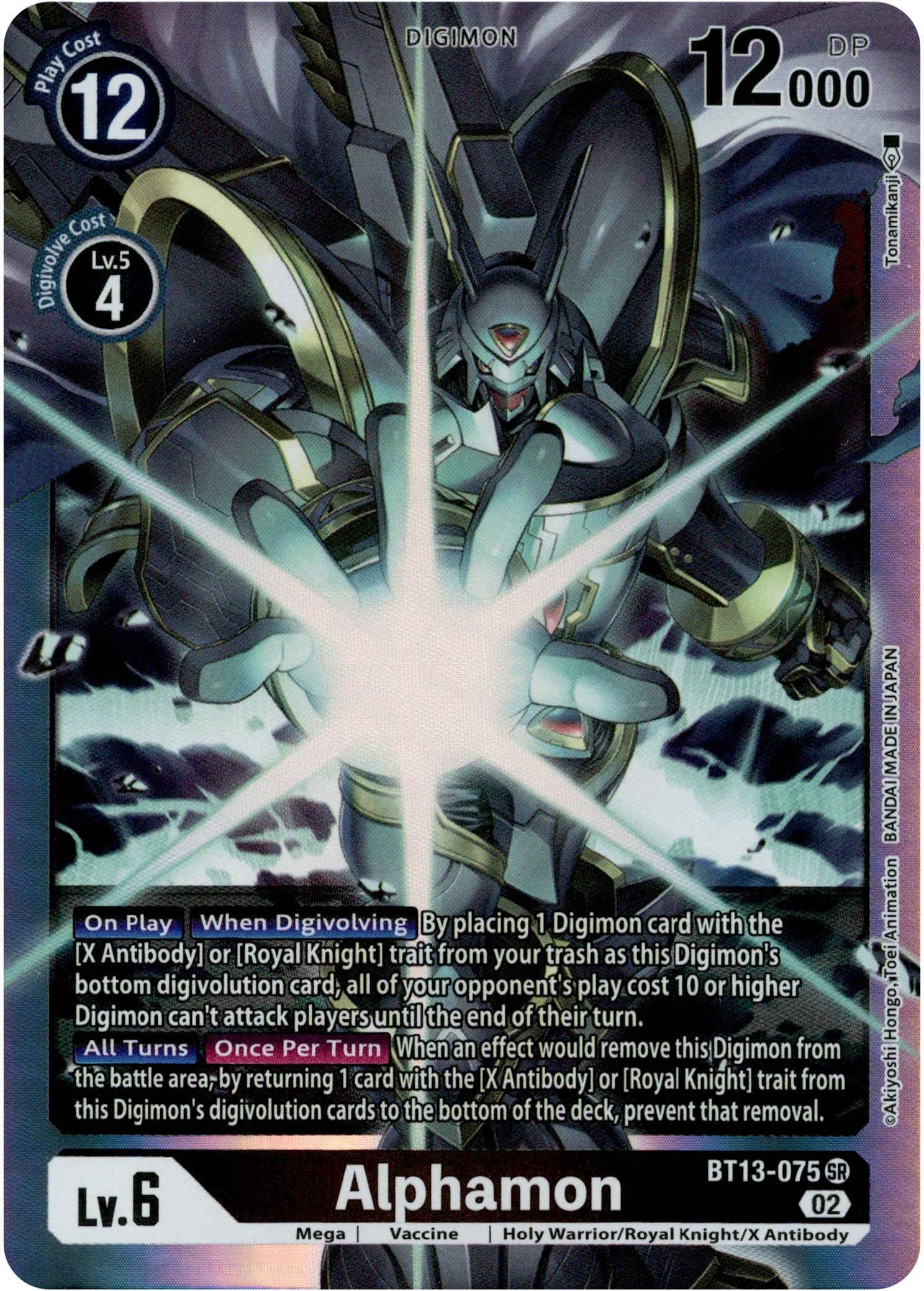 Alphamon - BT13-075 SR - Versus Royal Knight - Foil