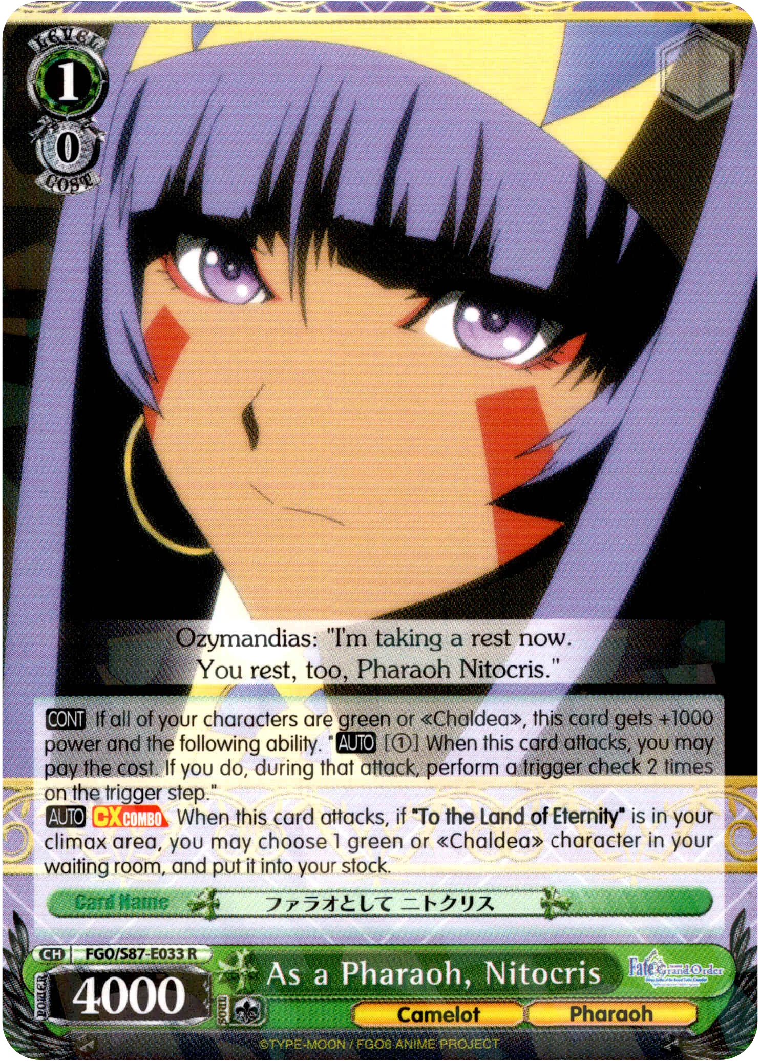 As a Pharaoh, Nitocris - FGO/S87-E033 R - Fate/Grand Order THE MOVIE Divine Realm of the Round Table: Camelot