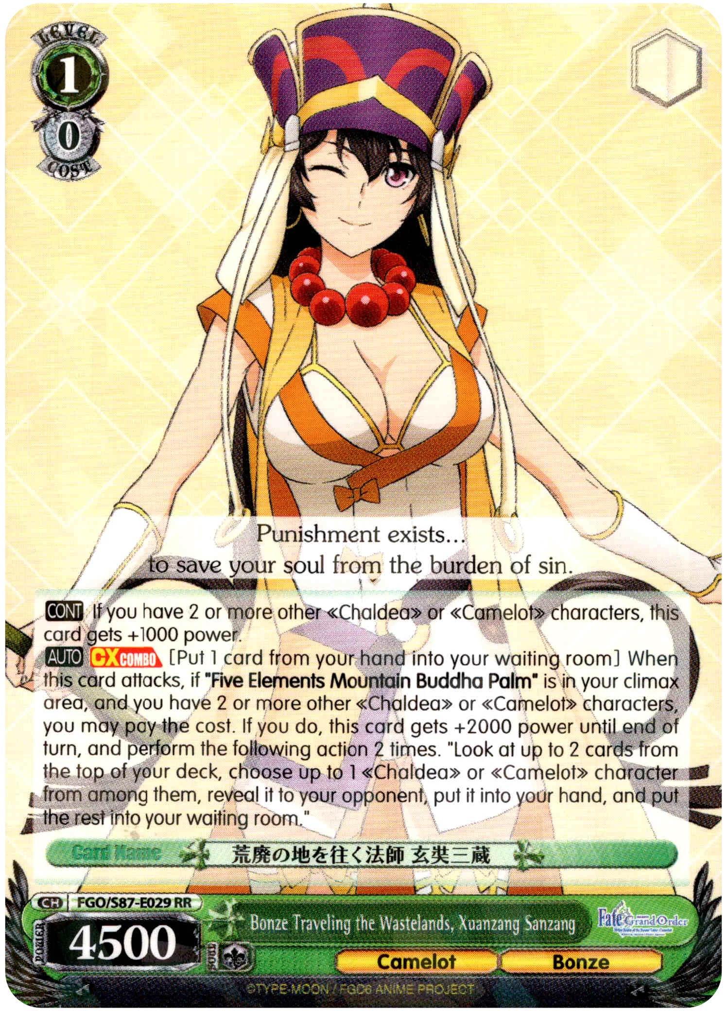 Bonze Traveling the Wastelands, Xuanzang Sanzang - FGO/S87-E029 RR - Fate/Grand Order THE MOVIE Divine Realm of the Round Table: Camelot