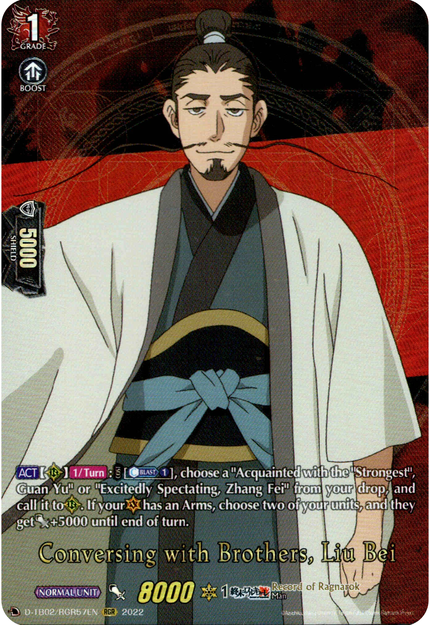 Conversing with Brothers, Liu Bei - D-TB02/RGR57EN - Record of Ragnarok