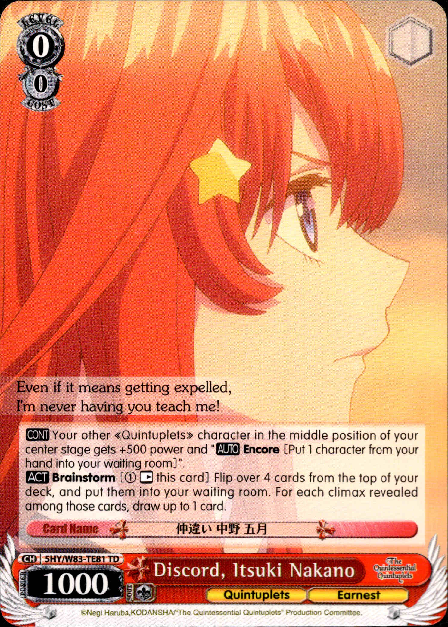 Discord, Itsuki Nakano - 5HY/W83-TE81 - The Quintessential Quintuplets