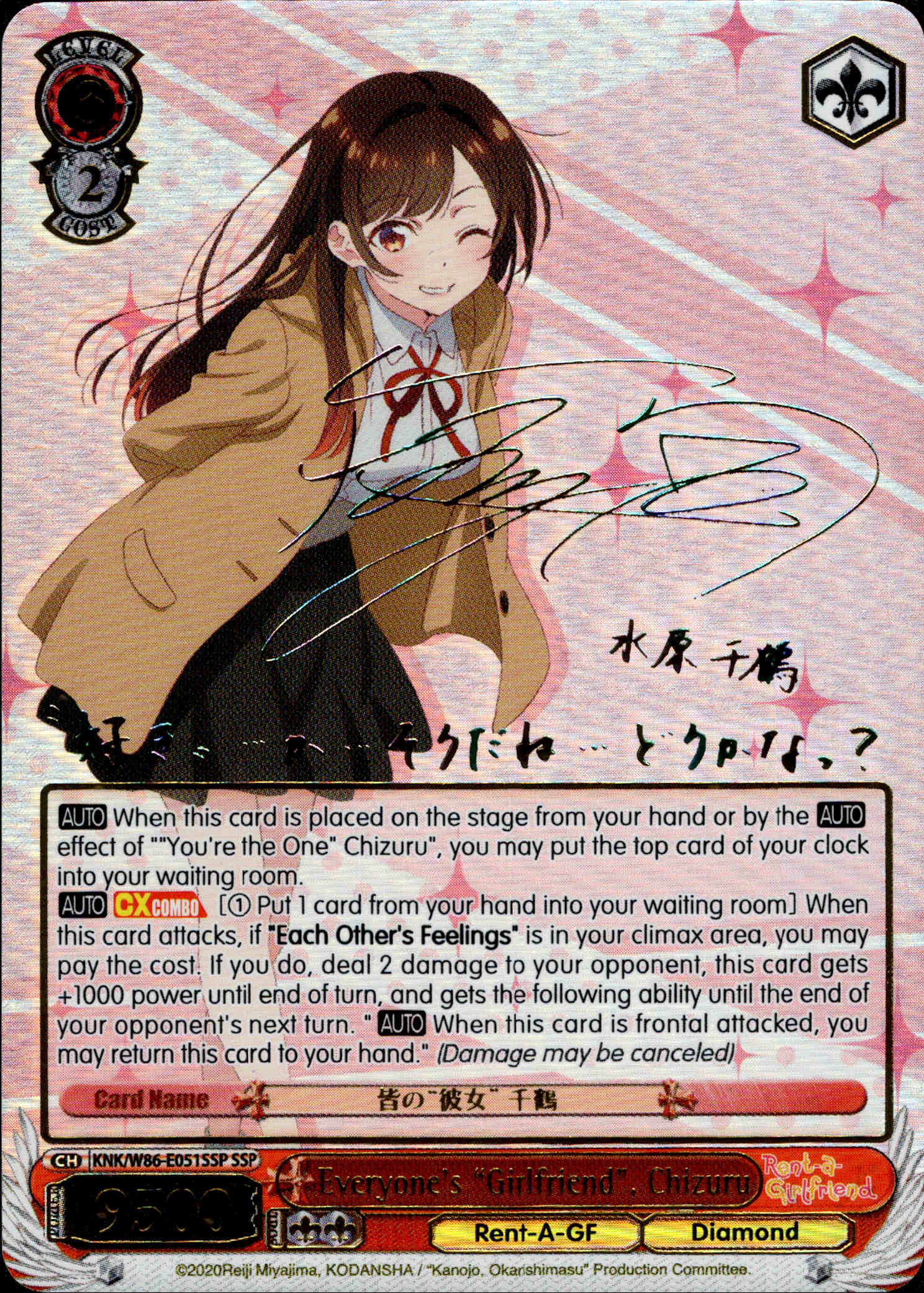 Everyone's "Girlfriend", Chizuru - KNK/W86-E051SSP - Rent-A-Girlfriend
