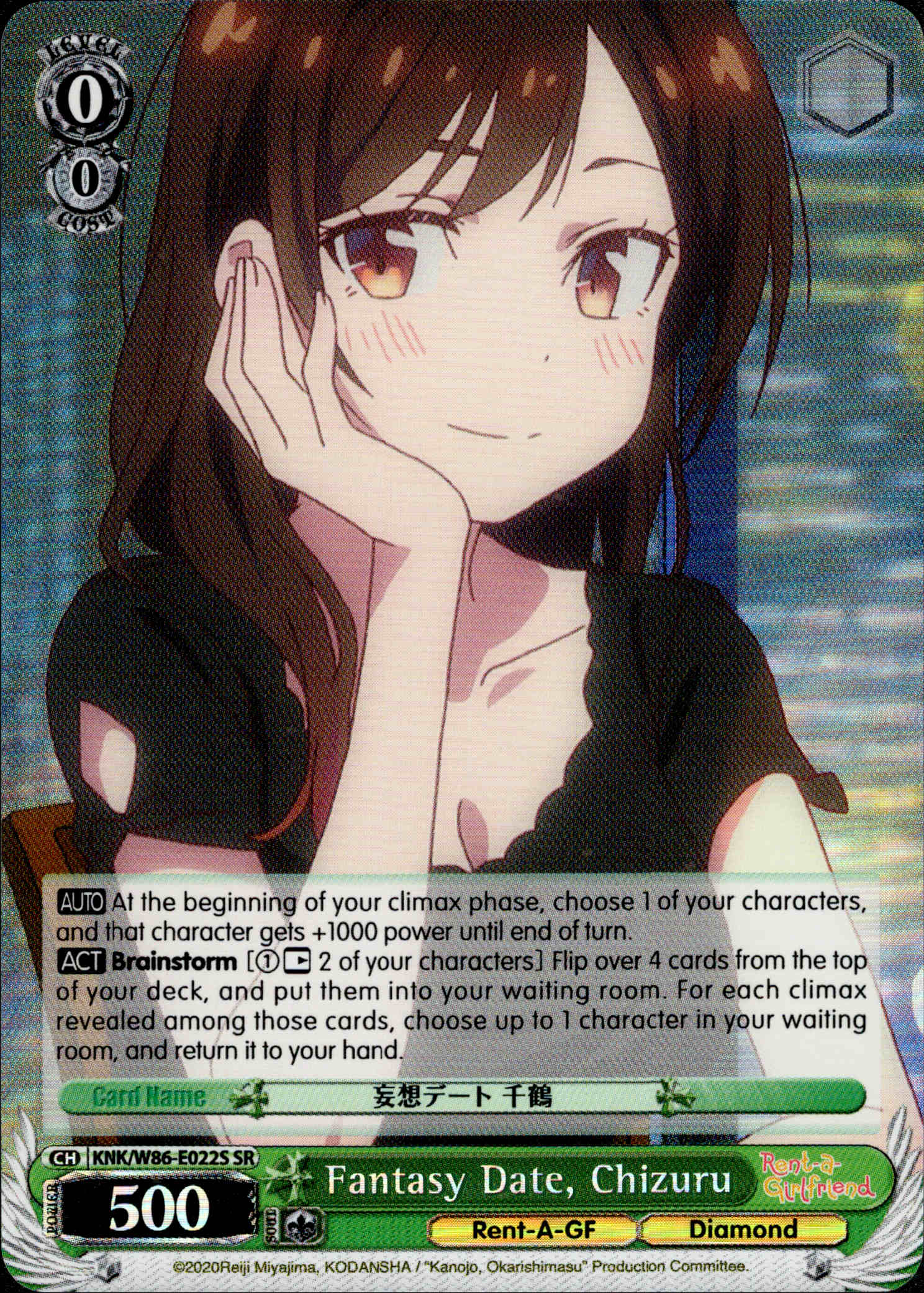 Fantasy Date, Chizuru - KNK/W86-E022S - Rent-A-Girlfriend