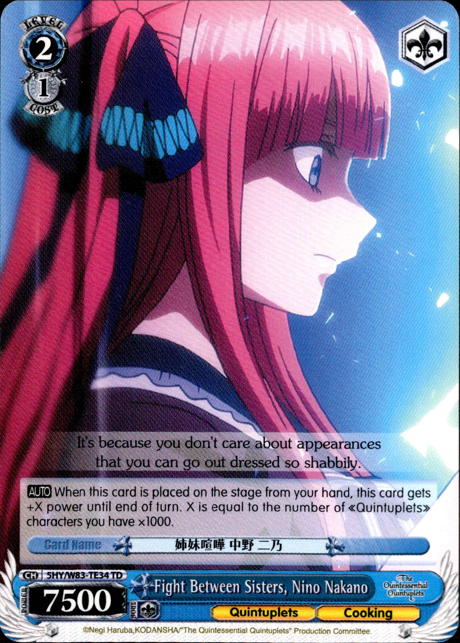 Fight Between Sisters, Nino Nakano - 5HY/W83-TE34 - The Quintessential Quintuplets