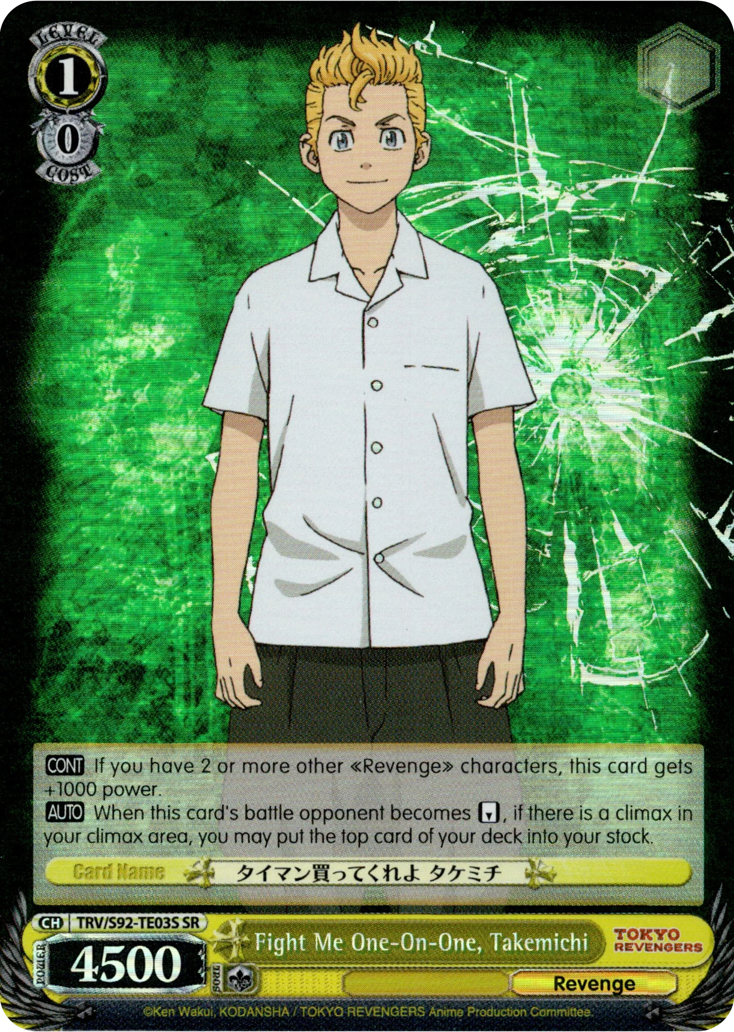 Fight Me One-On-One, Takemichi - TRV/S92-TE03S SR - Tokyo Revengers