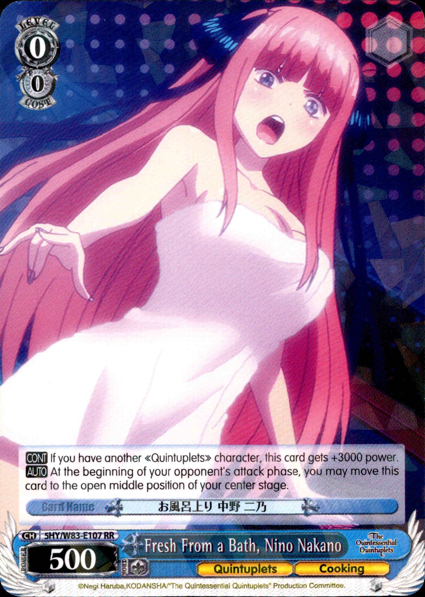Fresh From a Bath, Nino Nakano - 5HY/W83-E107 - The Quintessential Quintuplets