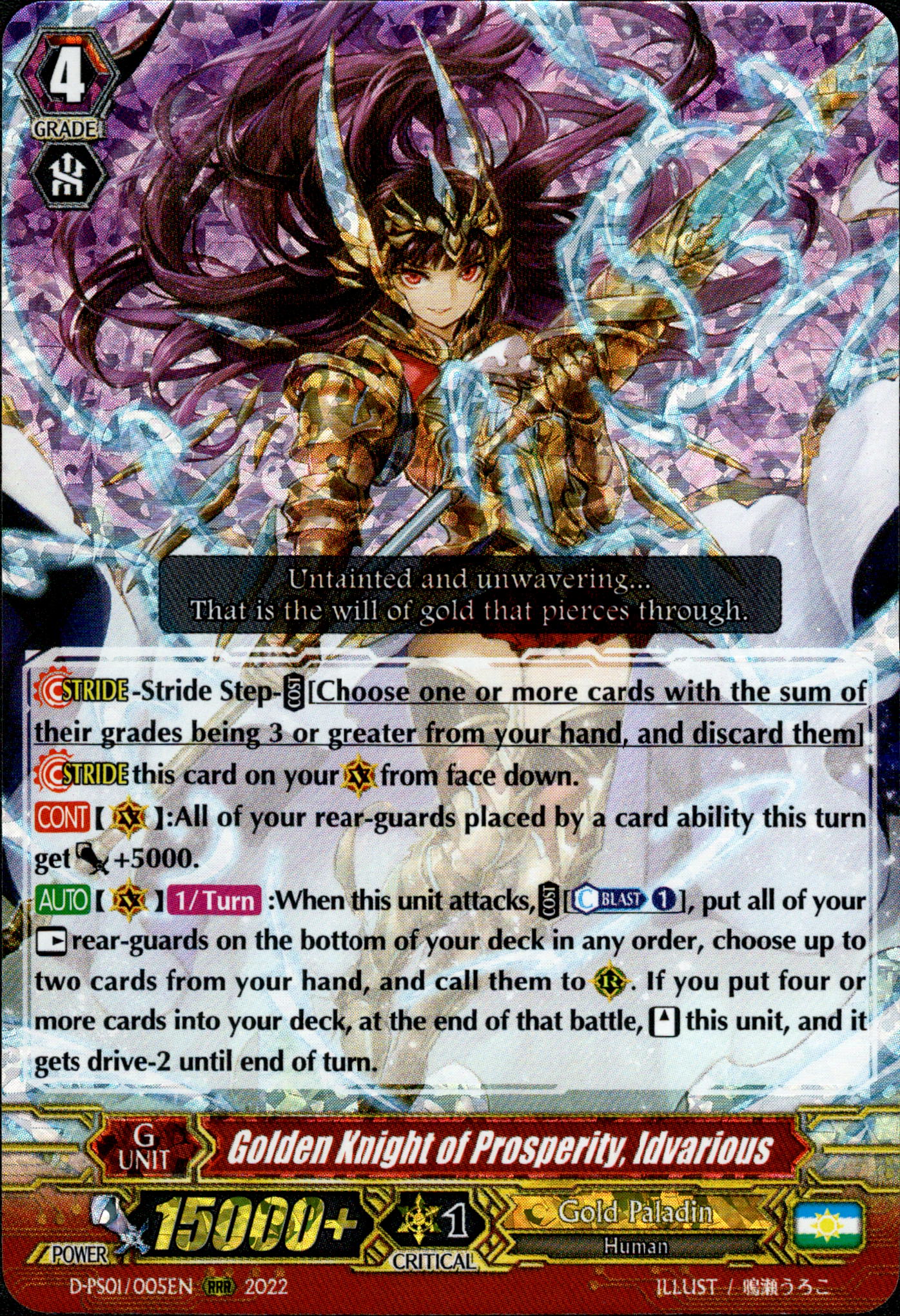 Golden Knight of Prosperity, Idvarious - D-PS01/005EN - P Clan Collection 2022