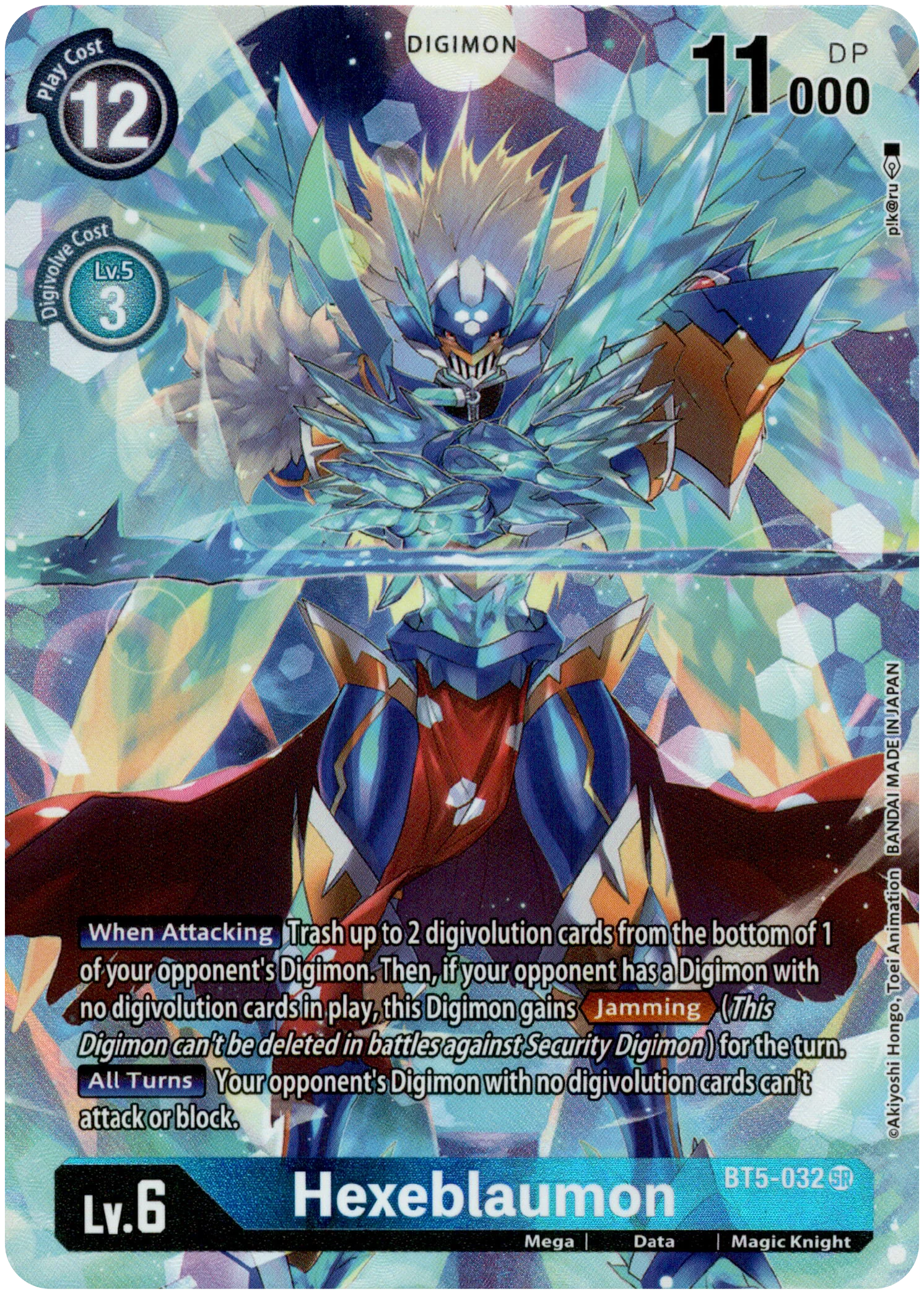 Hexeblaumon Alternate Art - BT5-032 SR - Dimensional Phase - Foil