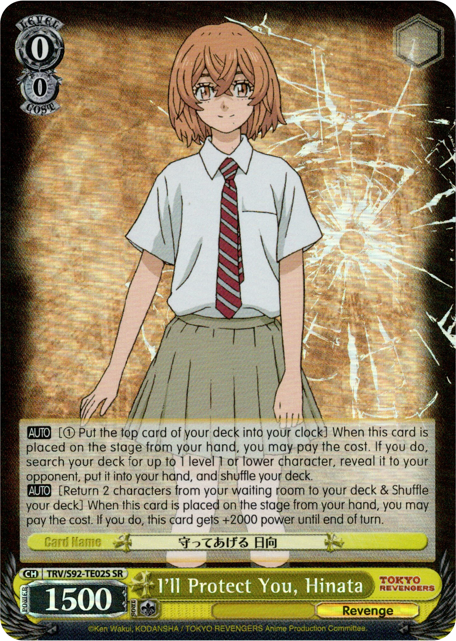 I'll Protect You, Hinata - TRV/S92-TE02S SR - Tokyo Revengers
