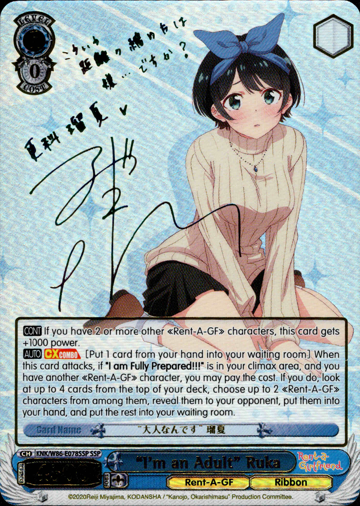 "I'm an Adult" Ruka - KNK/W86-E078SSP - Rent-A-Girlfriend
