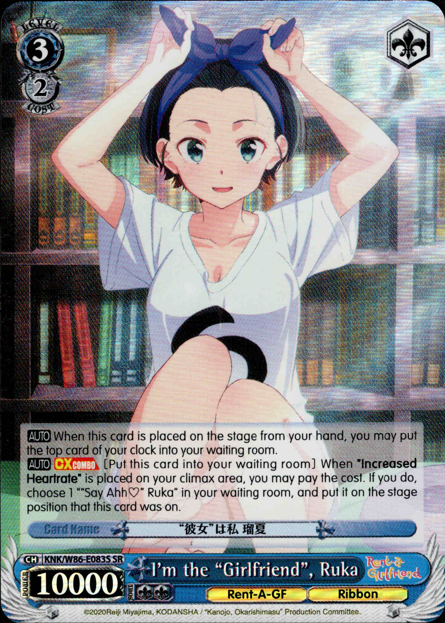 I'm the "Girlfriend", Ruka - KNK/W86-E083S - Rent-A-Girlfriend