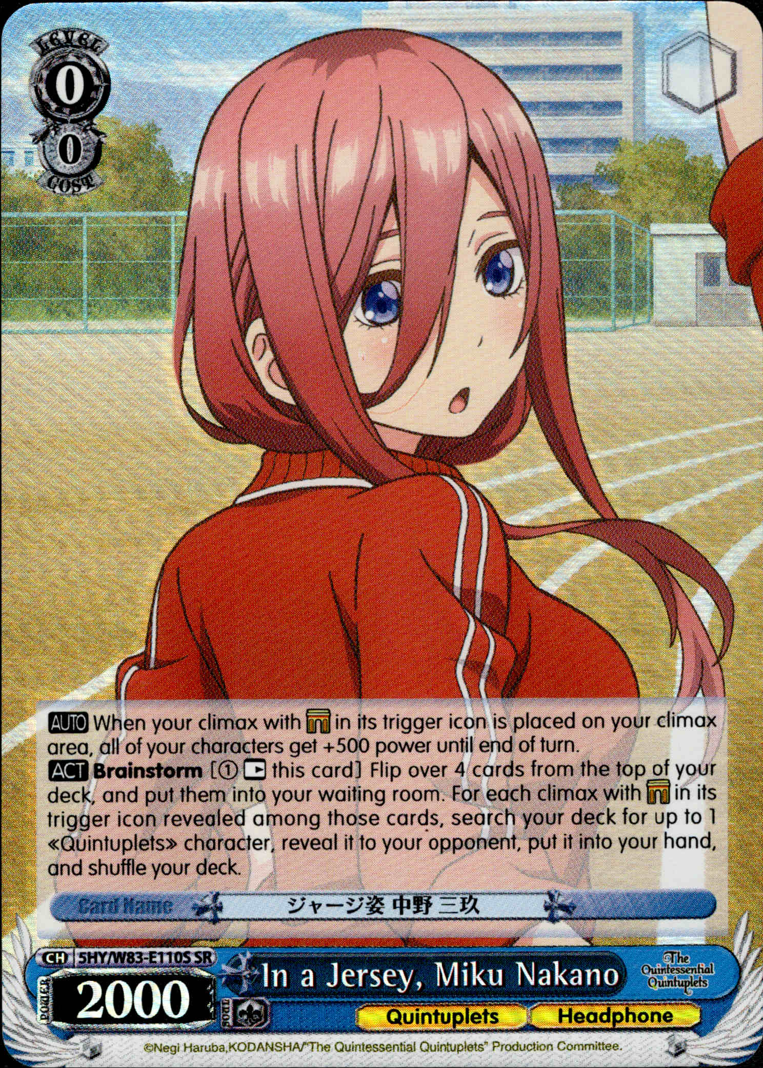 In a Jersey, Miku Nakano - 5HY/W83-E110S - The Quintessential Quintuplets