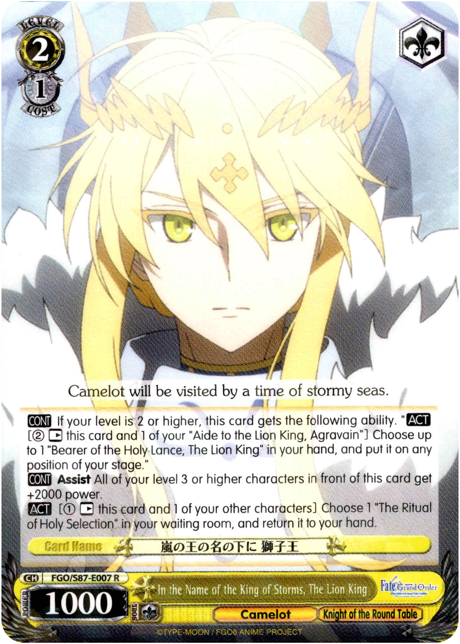 In the Name of the King of Storms, The Lion King - FGO/S87-E007 R - Fate/Grand Order THE MOVIE Divine Realm of the Round Table: Camelot