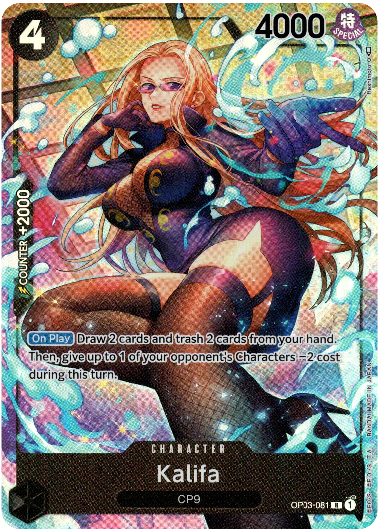Kalifa Alternate Art - OP03-081 R - Pillars of Strength - Foil