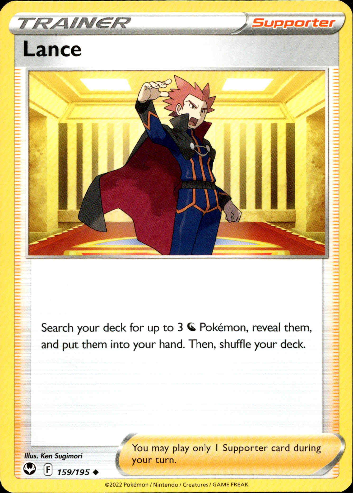 Lance - 159/195 - Silver Tempest