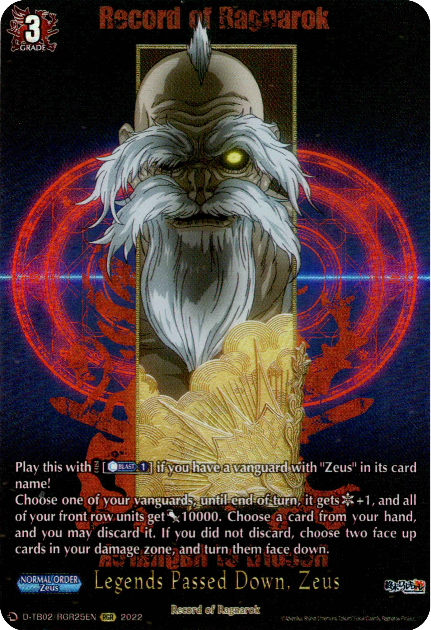 Legends Passed Down, Zeus - D-TB02/RGR25EN - Record of Ragnarok
