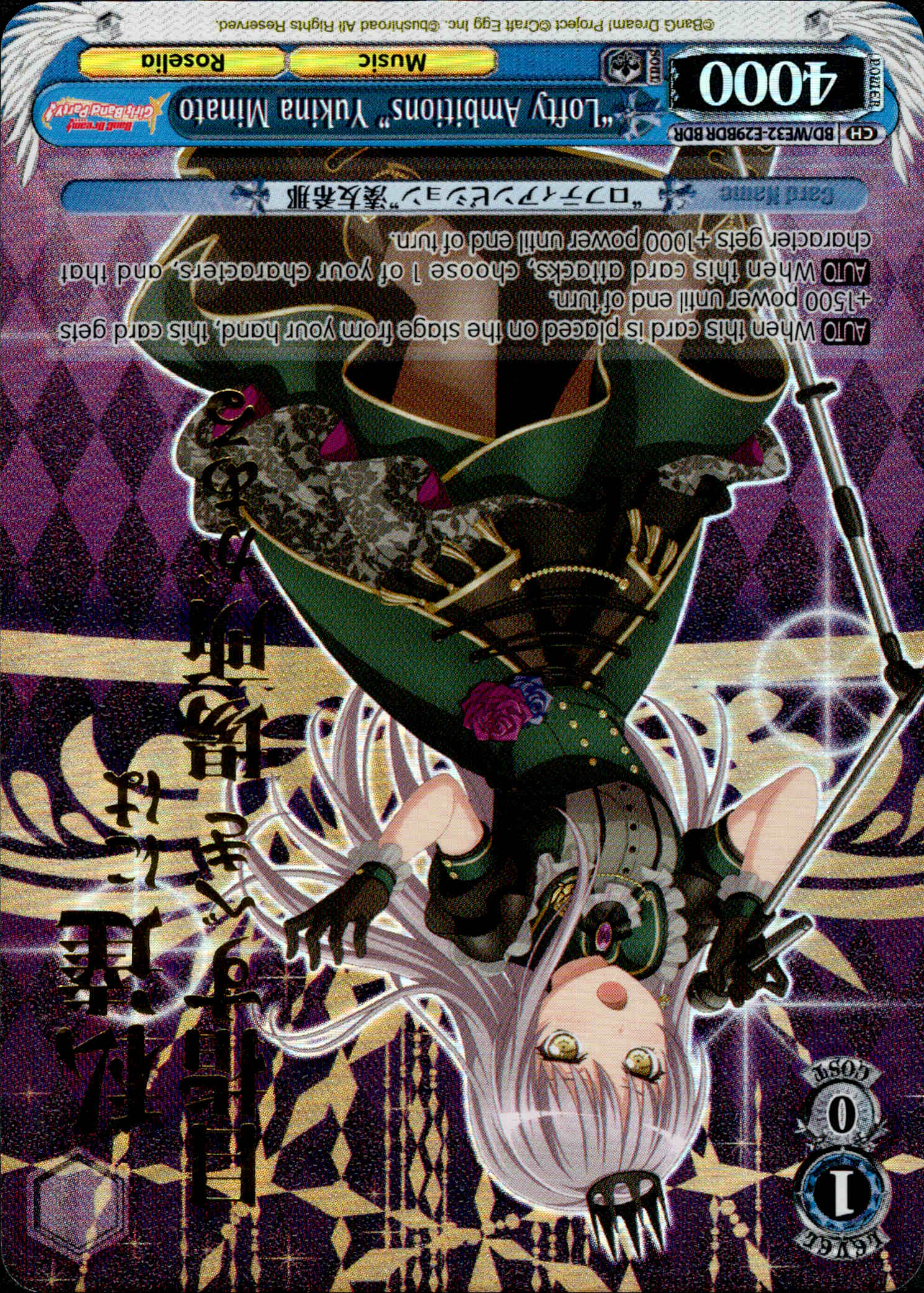 "Lofty Ambitions" Yukina Minato - BD/WE32-E29BDR BDR - BanG Dream! Girls Band Party! Premium Booster