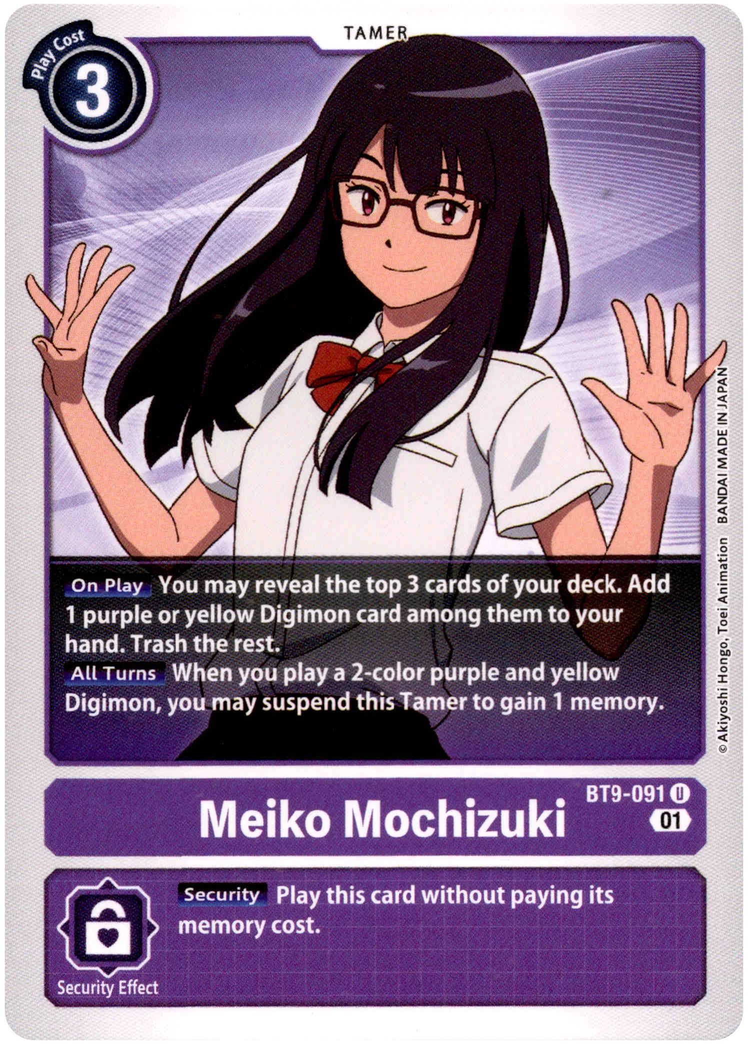 Meiko Mochizuki - BT9-091 U - X Record