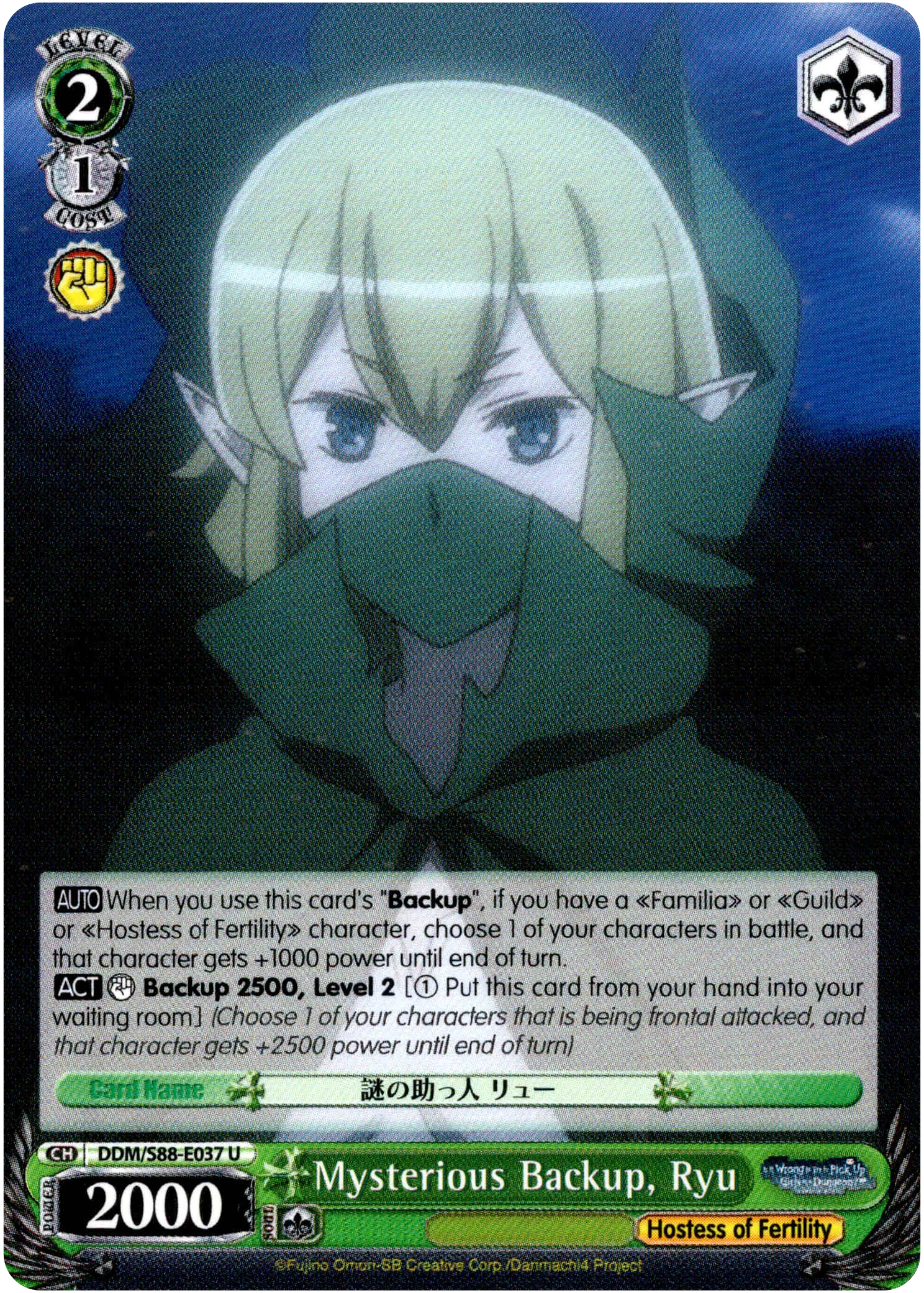 Mysterious Backup, Ryu - DDM/S88-E037 U - Is it Wrong to Try to Pick Up Girls in a Dungeon?