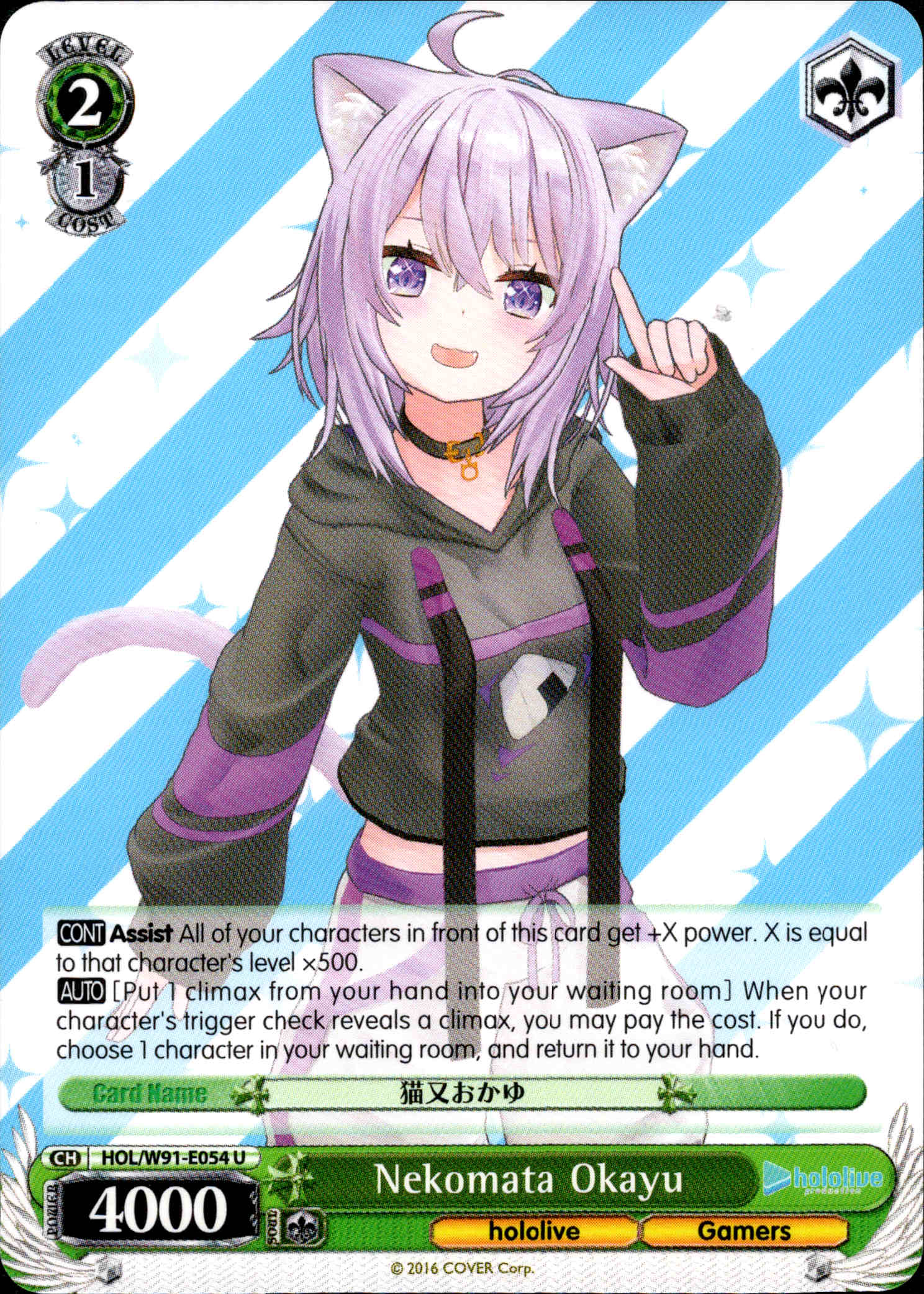 Nekomata Okayu - HOL/W91-E054 U - Hololive Production