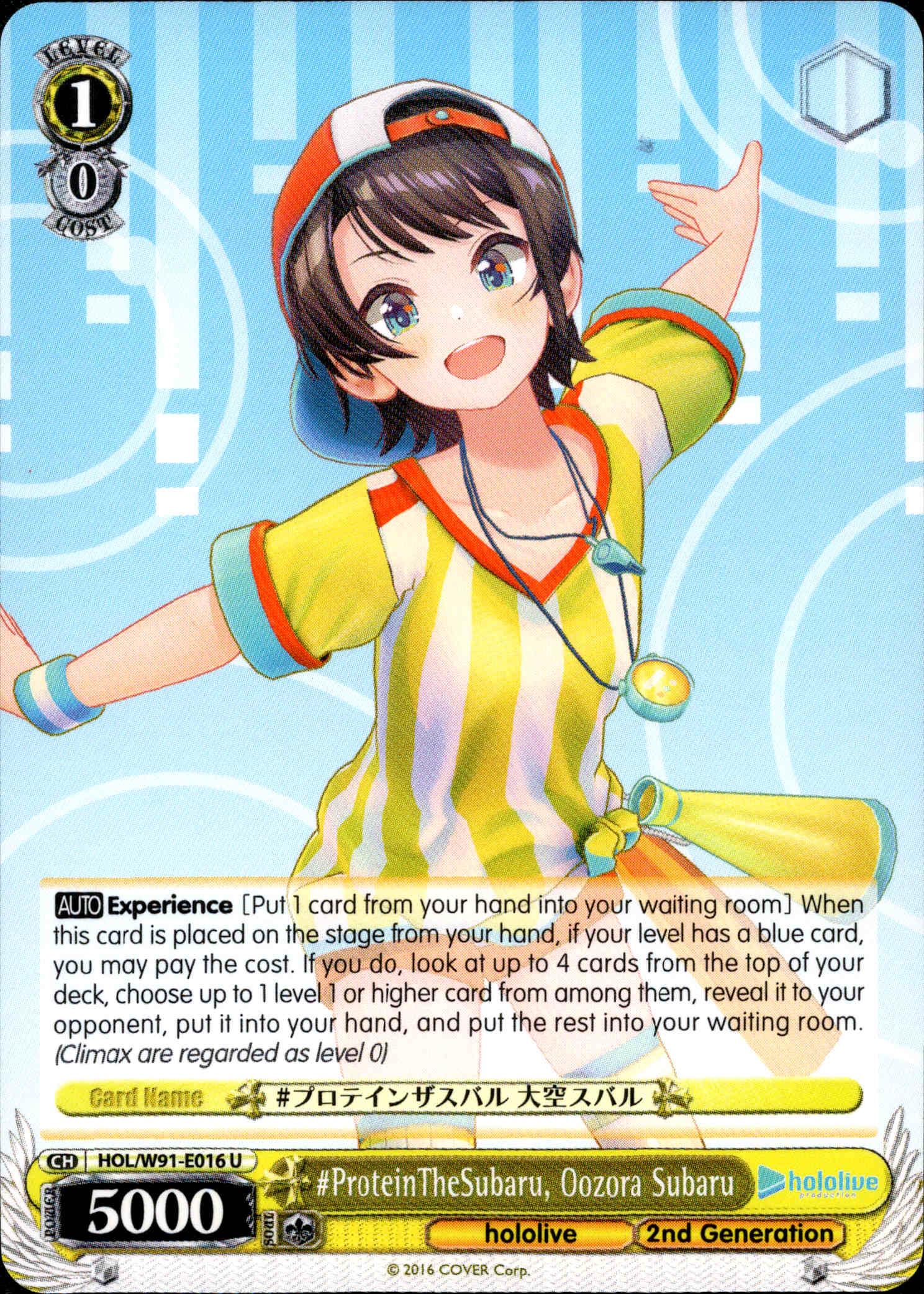 #ProteinTheSubaru, Oozora Subaru - HOL/W91-E016 U - Hololive Production