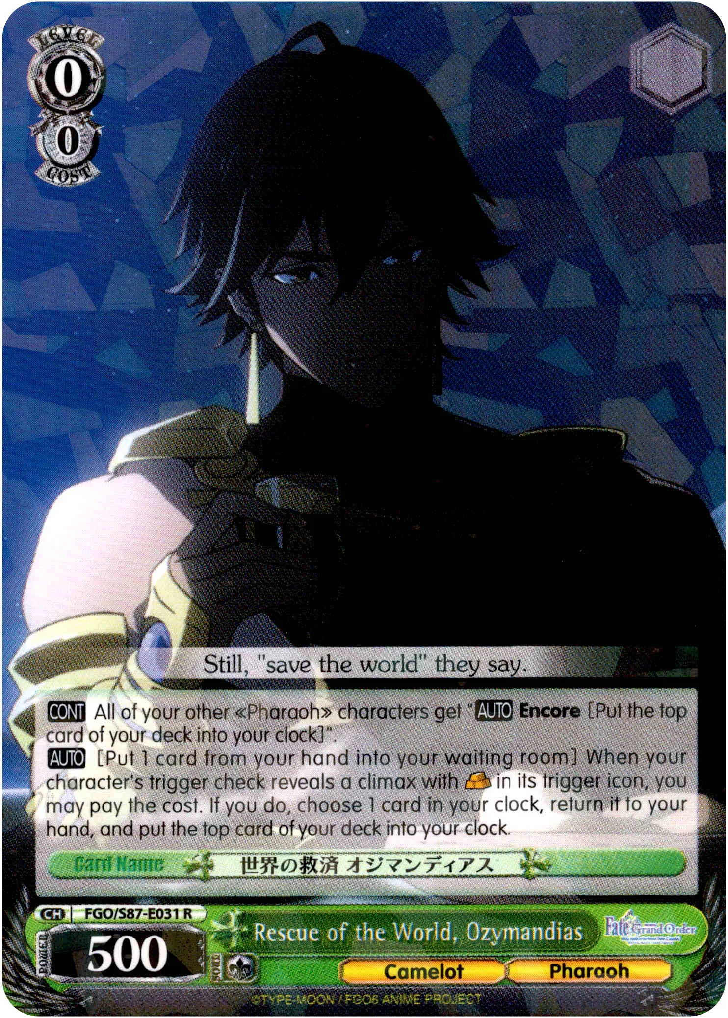 Rescue of the World, Ozymandias - FGO/S87-E031 R - Fate/Grand Order THE MOVIE Divine Realm of the Round Table: Camelot