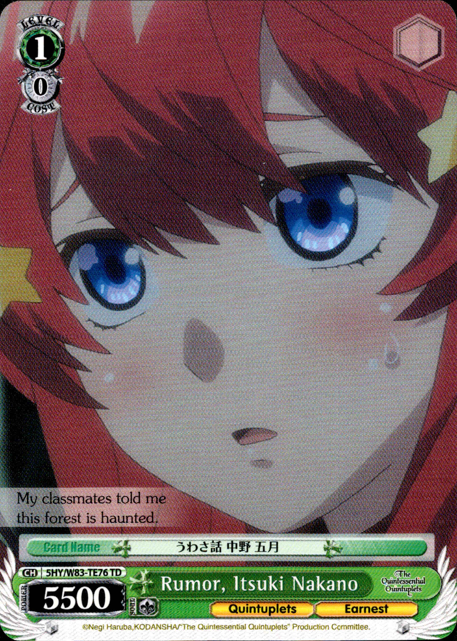 Rumor, Itsuki Nakano - 5HY/W83-TE76 - The Quintessential Quintuplets