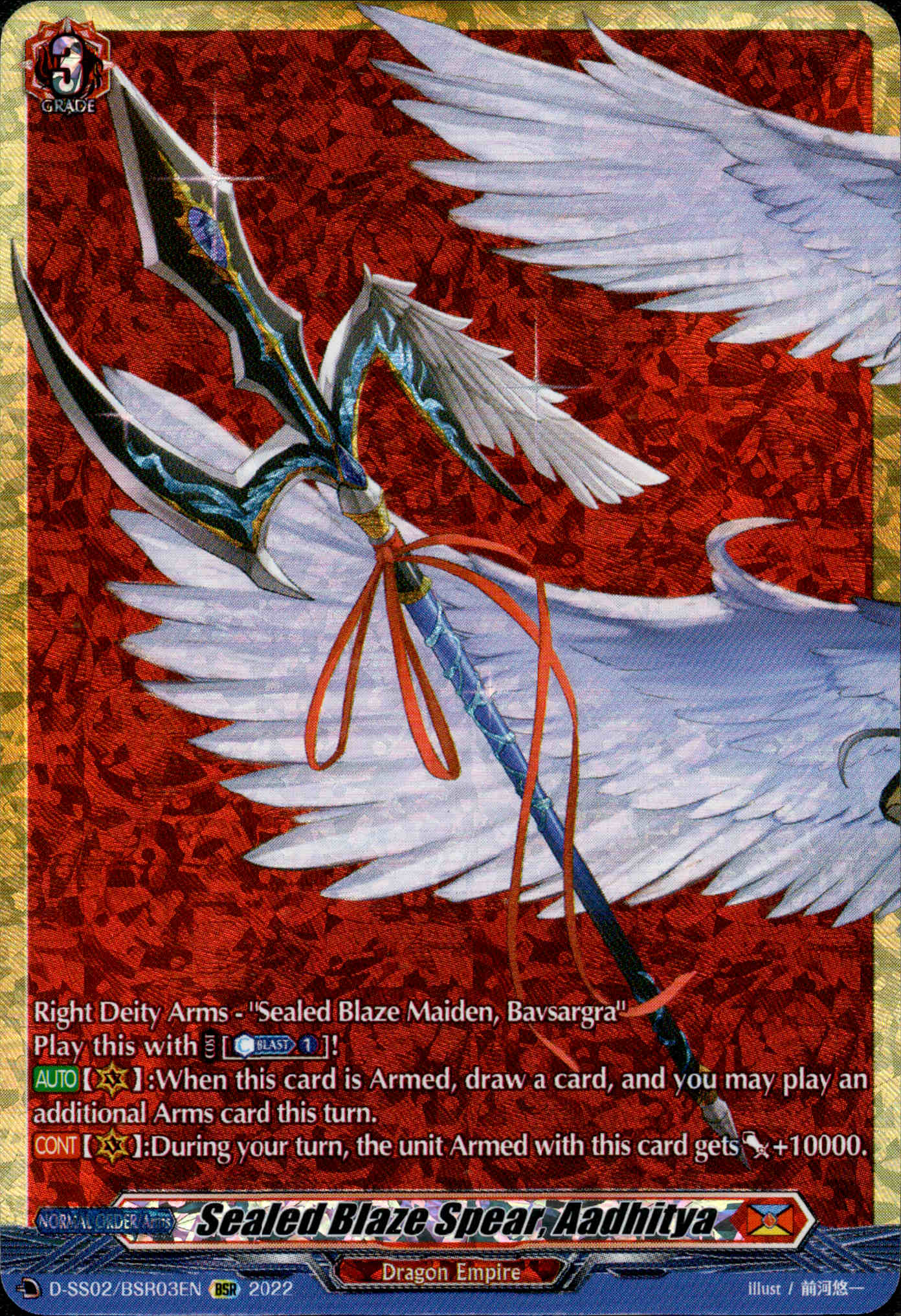 Sealed Blaze Spear, Aadhitya - D-SS02/BSR03EN - Festival Collection 2022