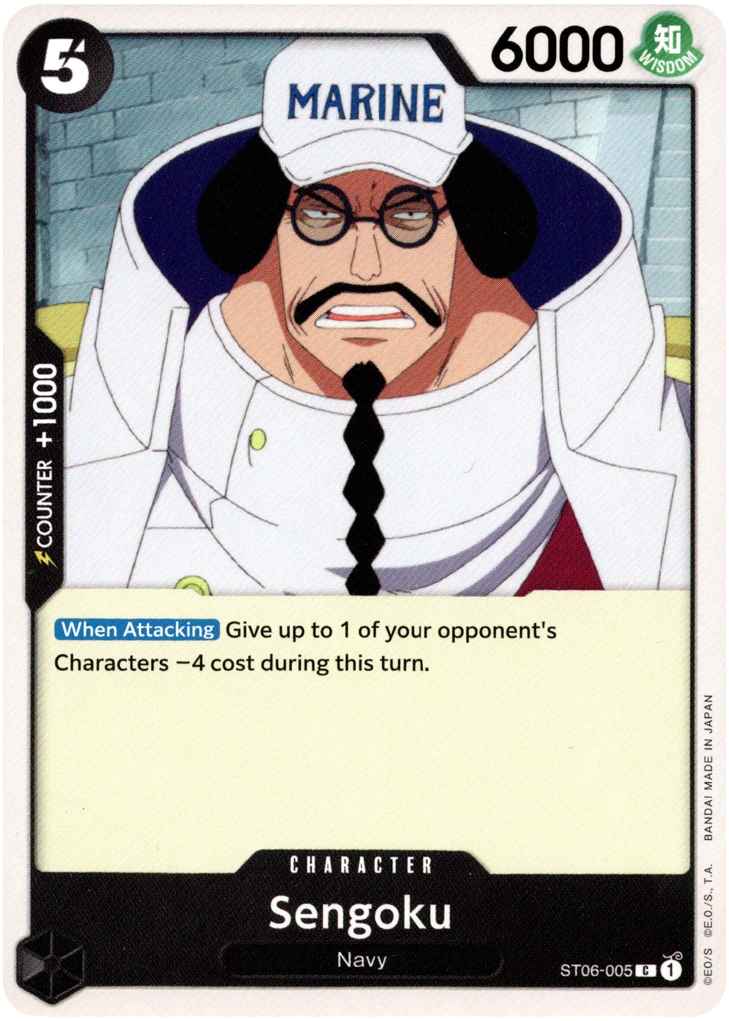 Sengoku - ST06-005 C - Starter Deck