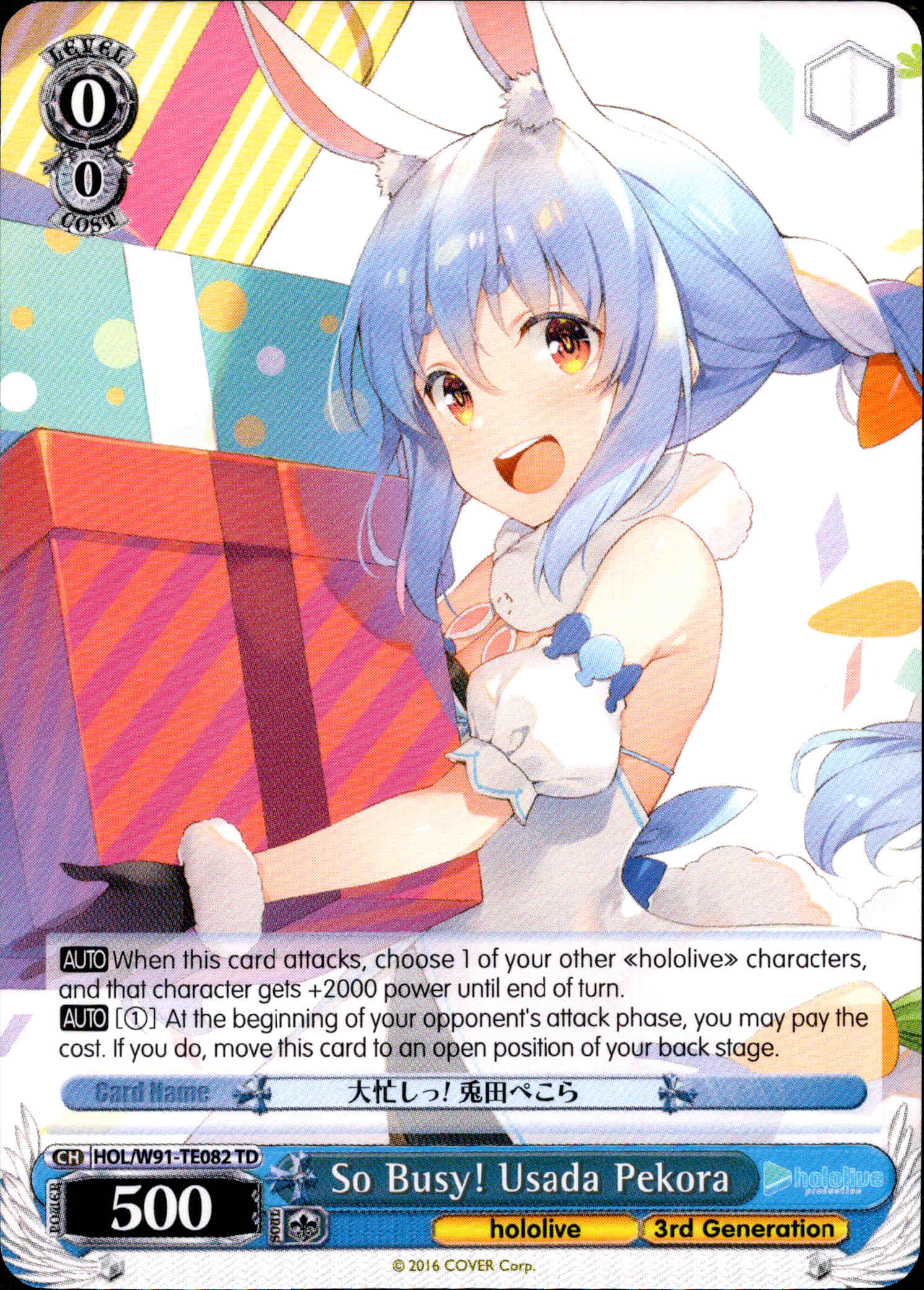 So Busy! Usada Pekora - HOL/W91-TE082 - Hololive Production 3rd Generation