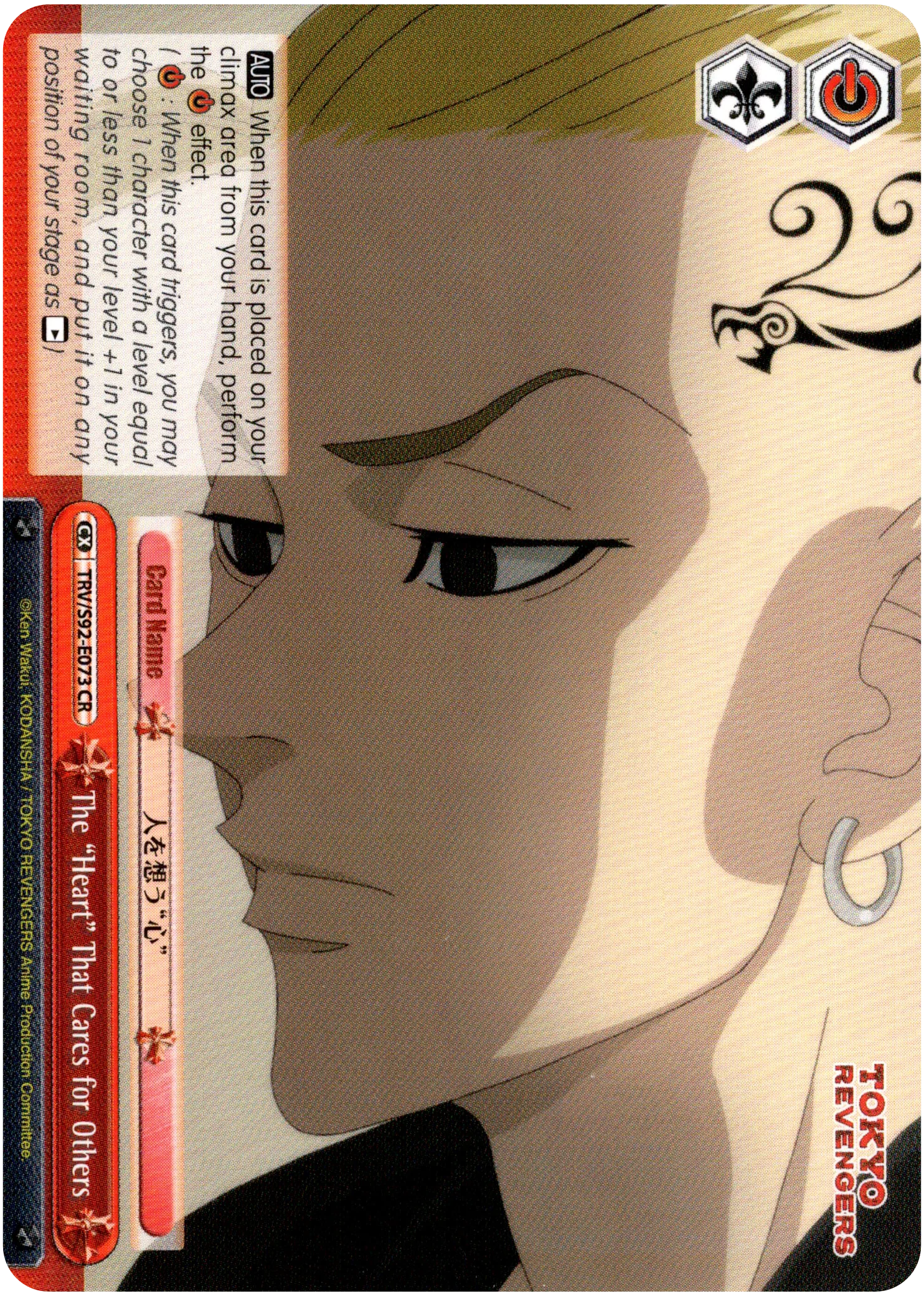The "Heart" That Cares for Others - TRV/S92-E073 CR - Tokyo Revengers