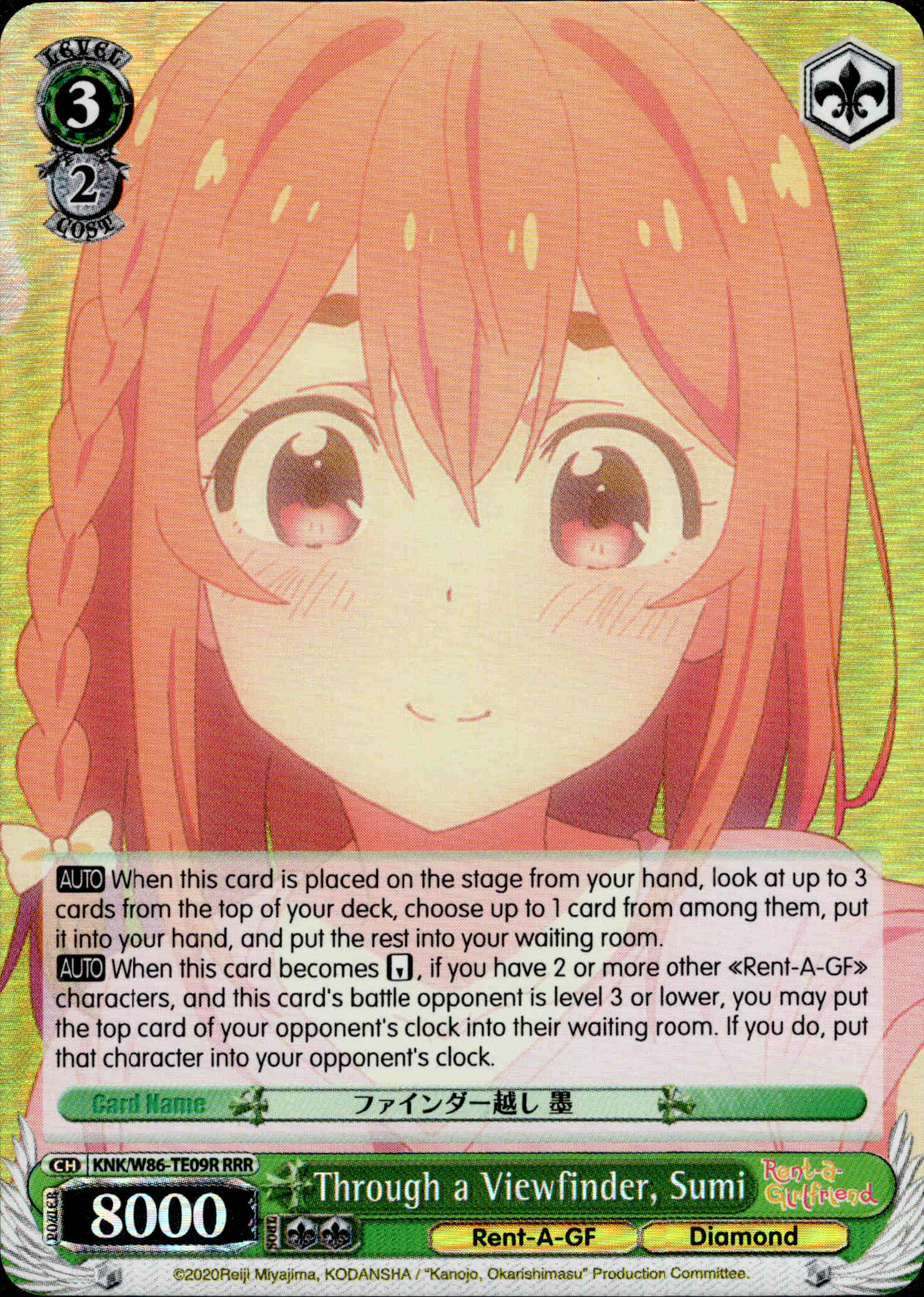 Through a Viewfinder, Sumi - KNK/W86-TE09R - Rent-A-Girlfriend