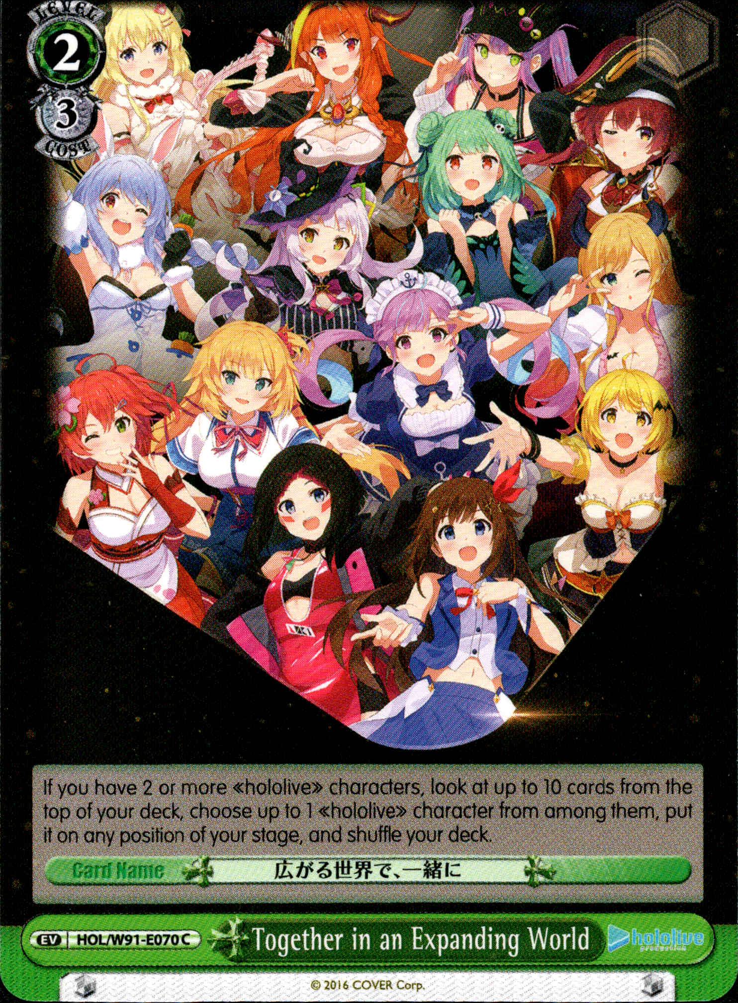 Together in an Expanding World - HOL/W91-E070 C - Hololive Production