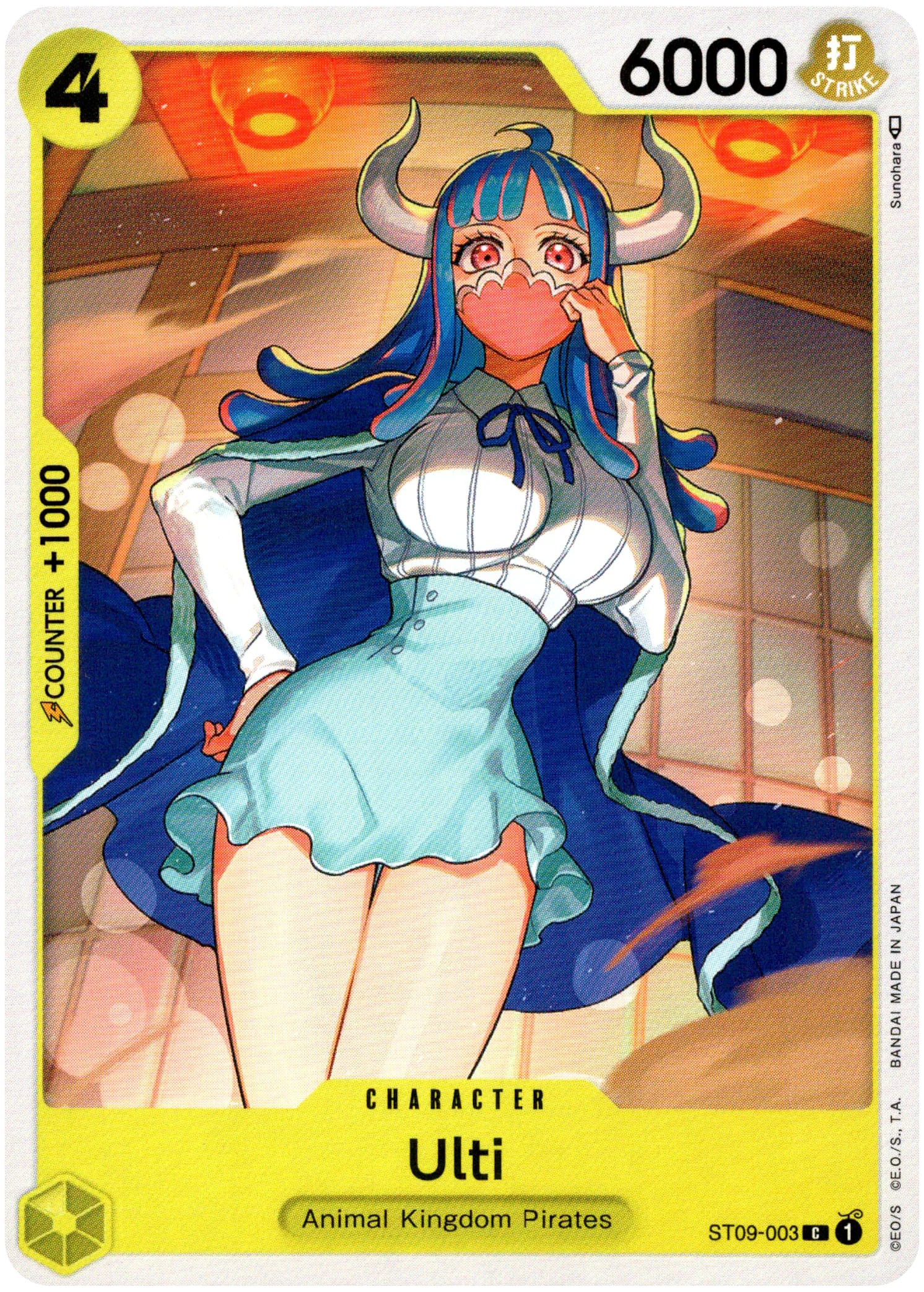 Ulti - ST09-003 - Starter Deck