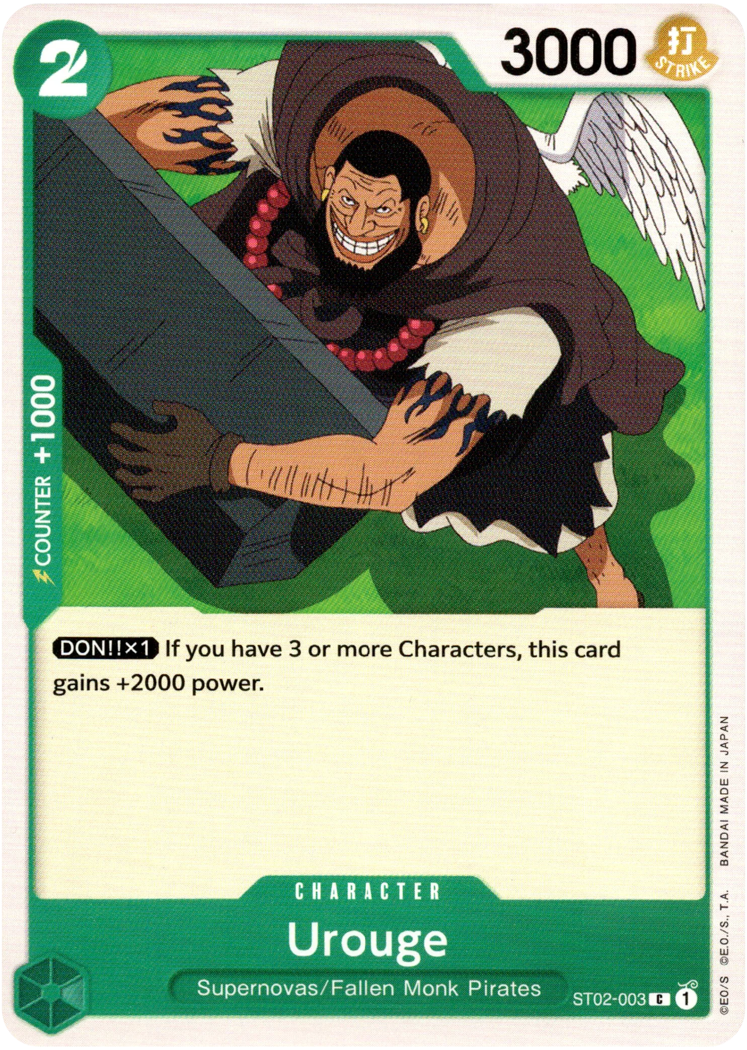 Urouge - ST02-003 C - Starter Deck