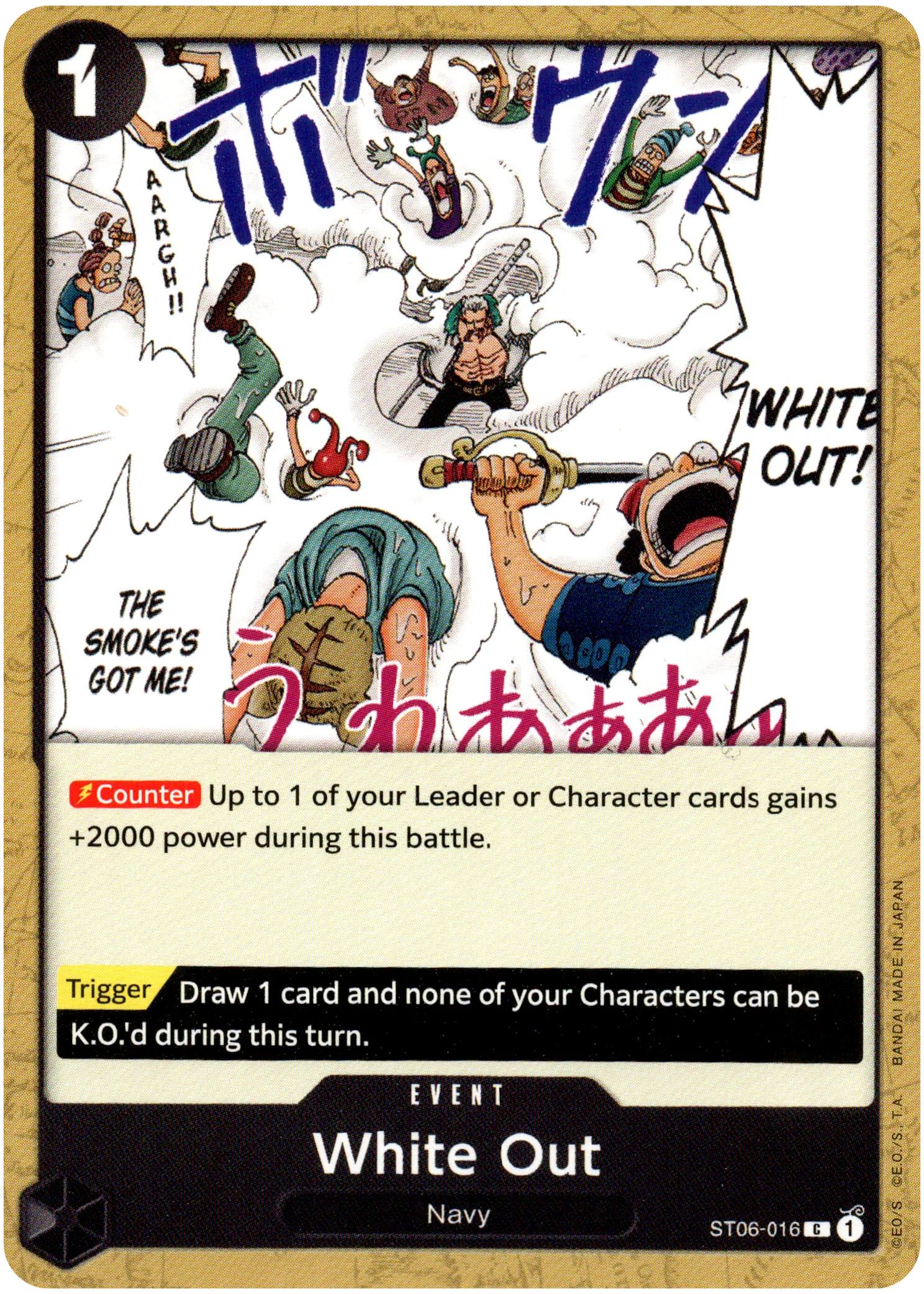 White Out - ST06-016 C - Starter Deck