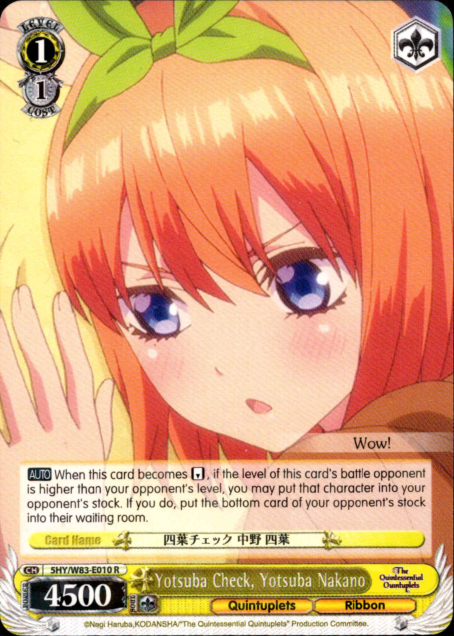 Yotsuba Check, Yotsuba Nakano - 5HY/W83-E010 - The Quintessential Quintuplets