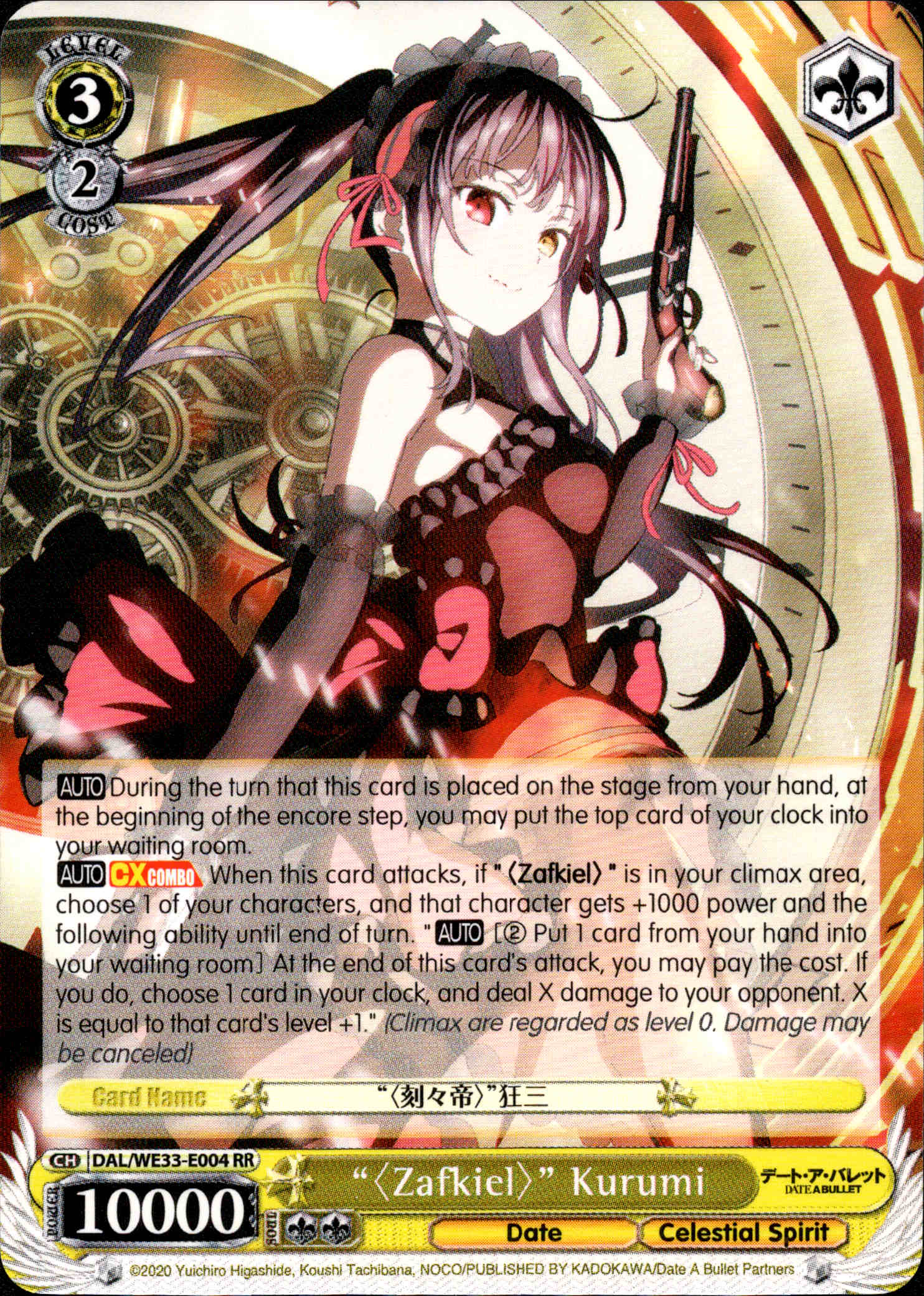 〈Zafkiel〉 Kurumi - DAL/WE33-E004 - Date A Bullet